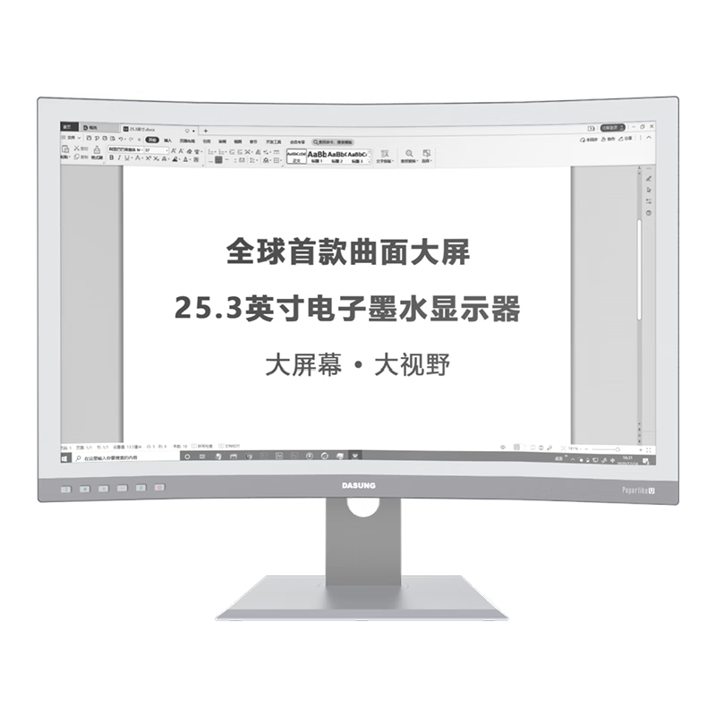 DASUNG 25.3" Curved E-ink Monitor: Paperlike 253 U