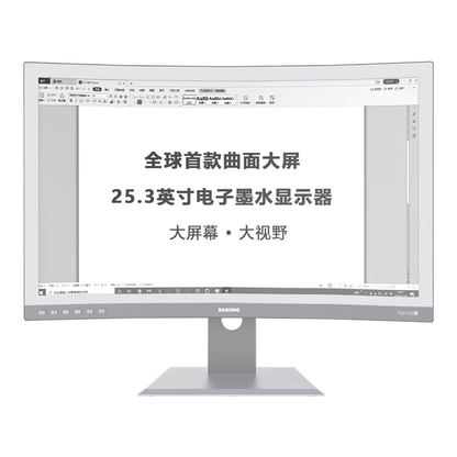 DASUNG 25.3" Curved E-ink Monitor: Paperlike 253 U