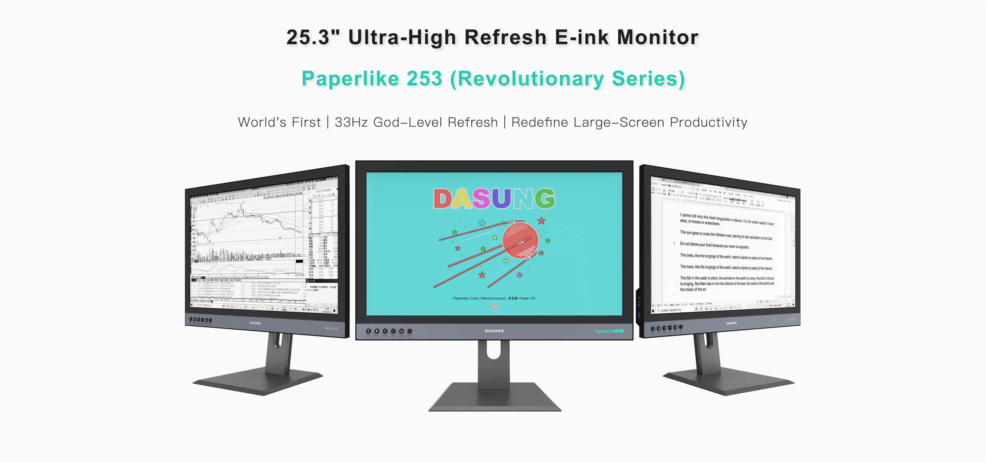 DASUNG Paperlike E-ink Monitor&Tablet--Save Your Eyes!