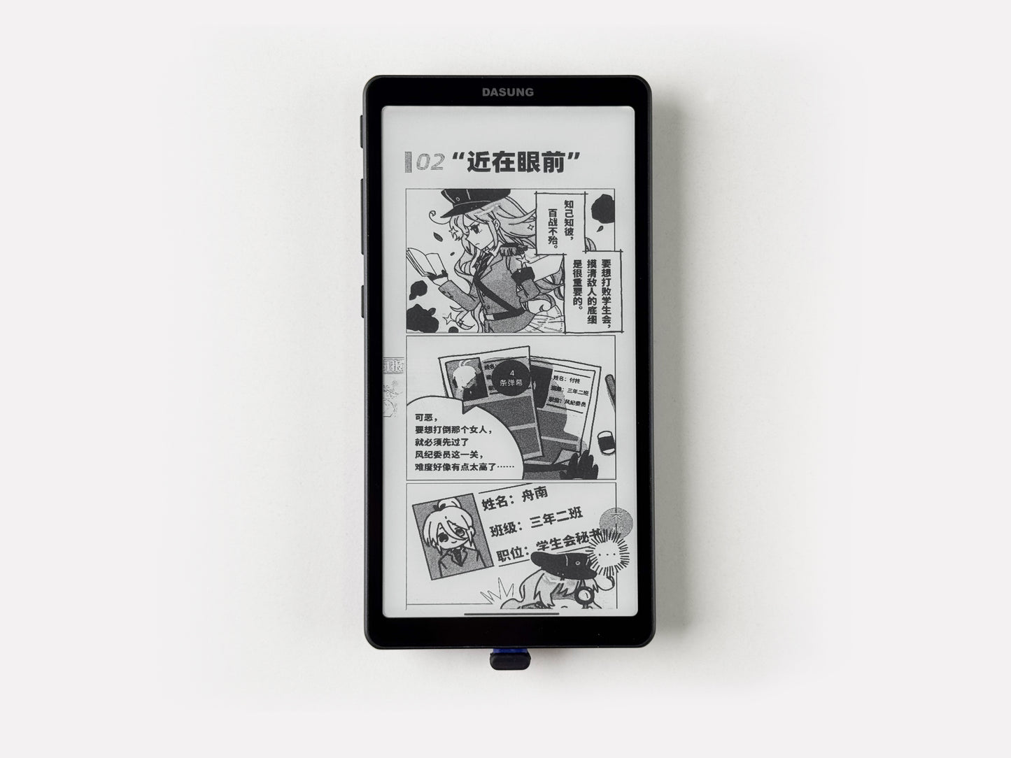 DASUNG 60Hz 6.7-inch E-ink Phone Monitor: Link 2