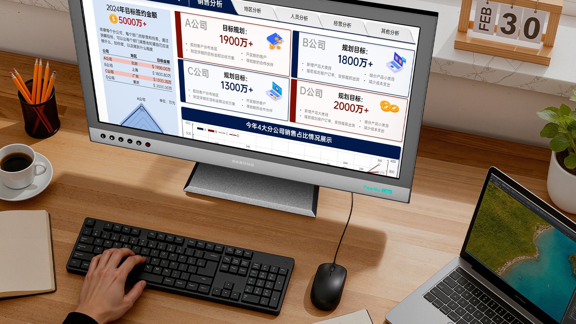 33Hz】DASUNG Paperlike Color (Revolutionary): World First Ultra-fast C